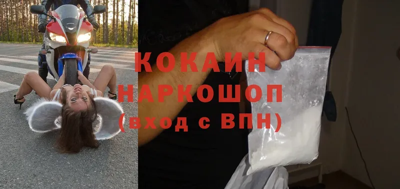 блэк спрут зеркало  купить   Лыткарино  Cocaine 99% 